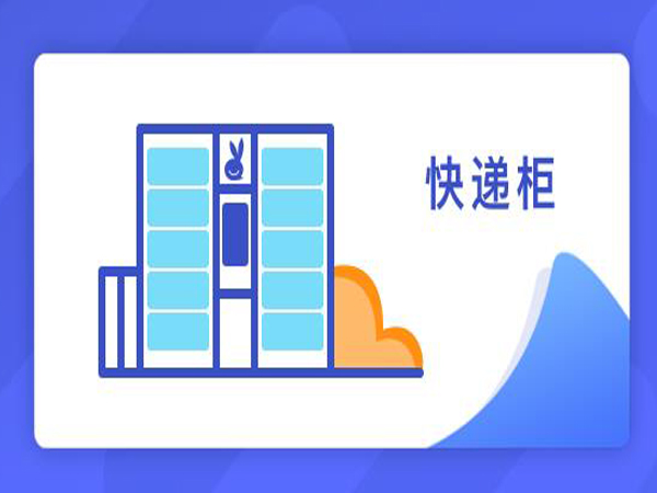 兔喜快递加盟
